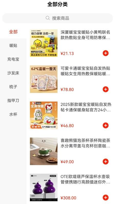 觅集仓官网版v1.2.0 2