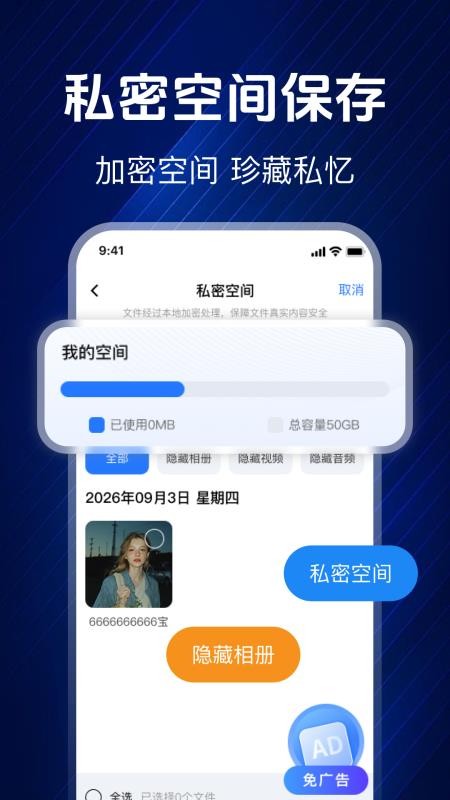 和平隐藏大师免费版v1.0.0 3