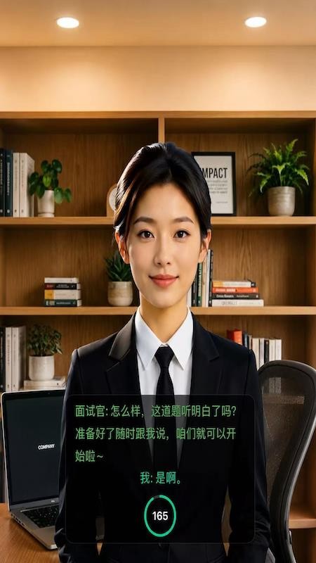AI直聘最新版v0.9.6 1