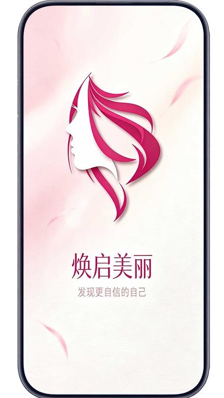 美吖美手机版v3.4.0(5)