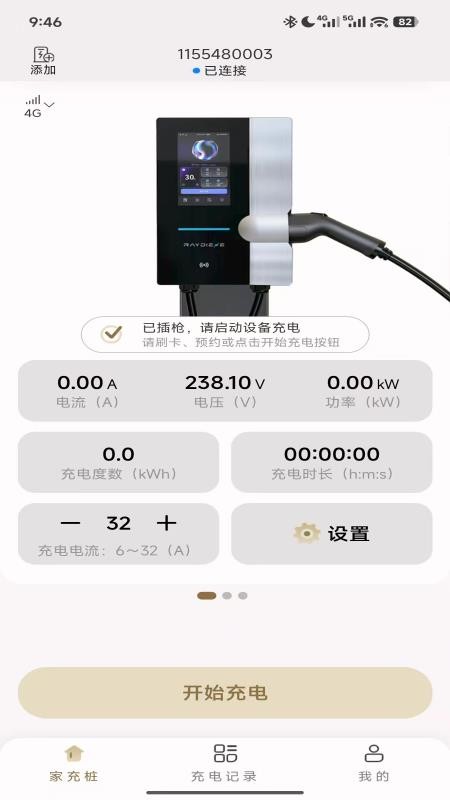 雷迪恩最新版v5.1.0 4