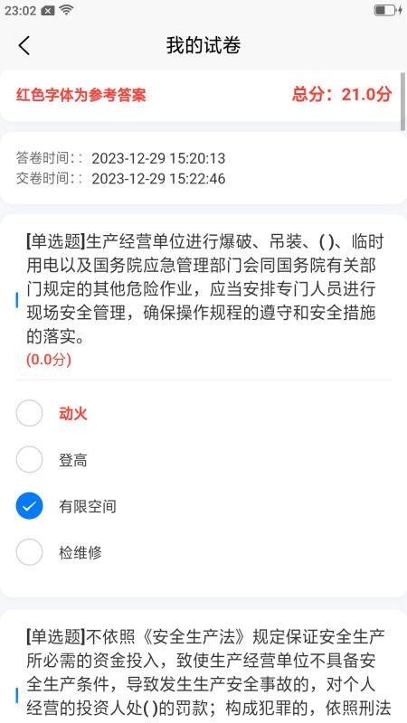 希睿云智企v1.3.12(3)