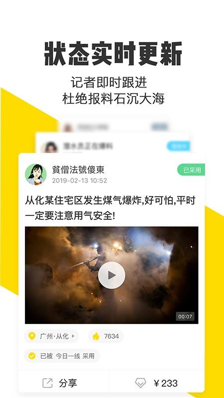 米斗报料v1.10.0(3)