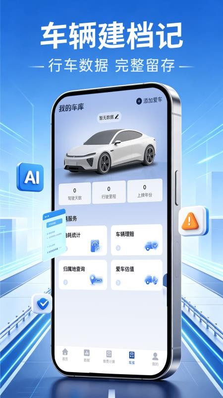 交通违章扣分指南v1.0.0(3)