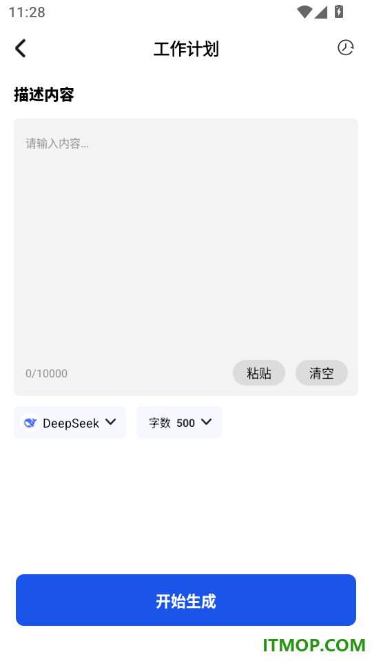 AIPPT自动生成免费版