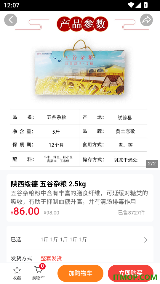 电科商城免费版