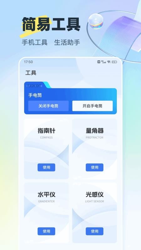 好学车专业版最新版v1.0.15 2