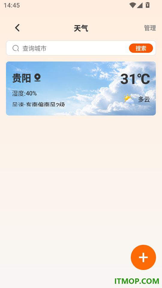 坐车乘公交官网版
