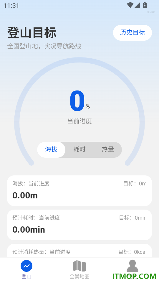 全民卫星全景导航手机版
