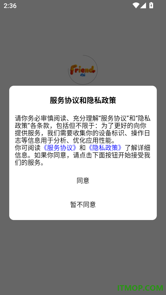 FriendAI官方版