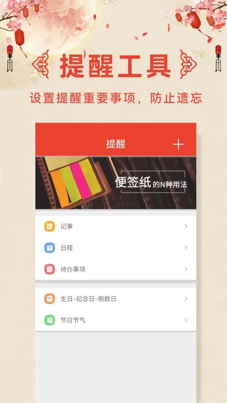 诸葛老黄历最新版v1.8.1 2