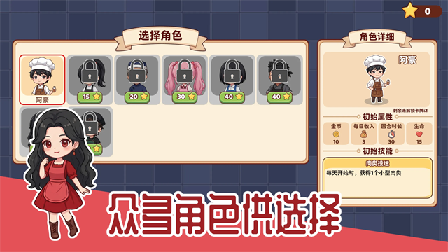烹饪牌局游戏v1.1.3 4