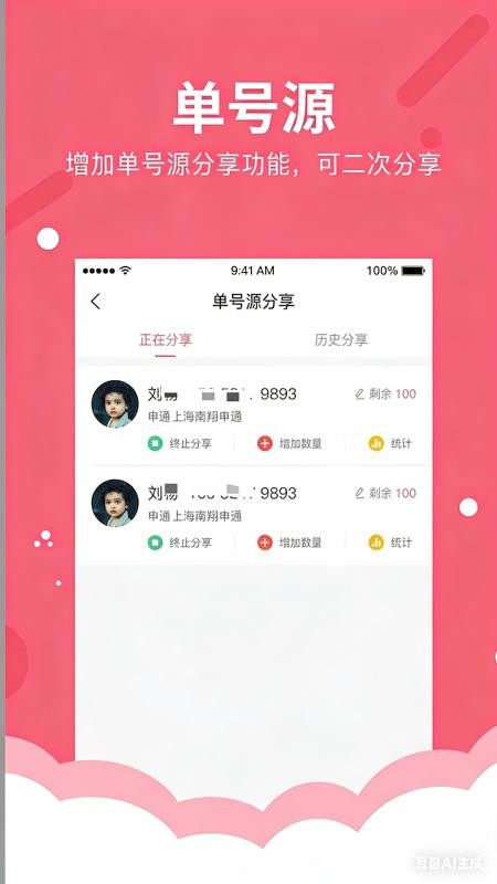微掌柜手机客户端v5.4.9(2)