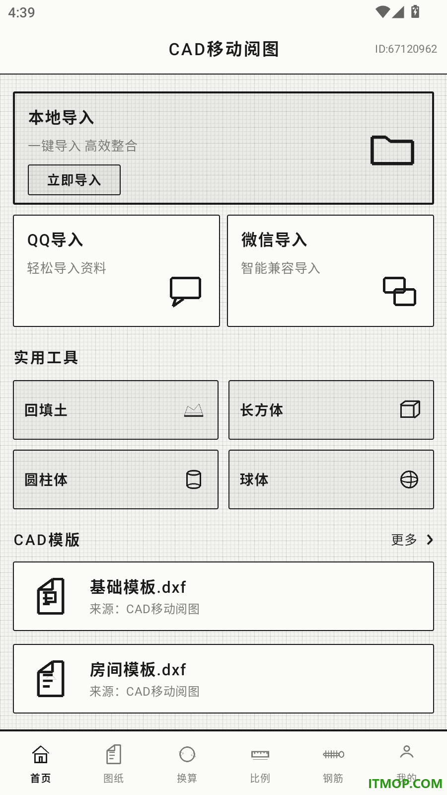 CAD移动阅图手机版