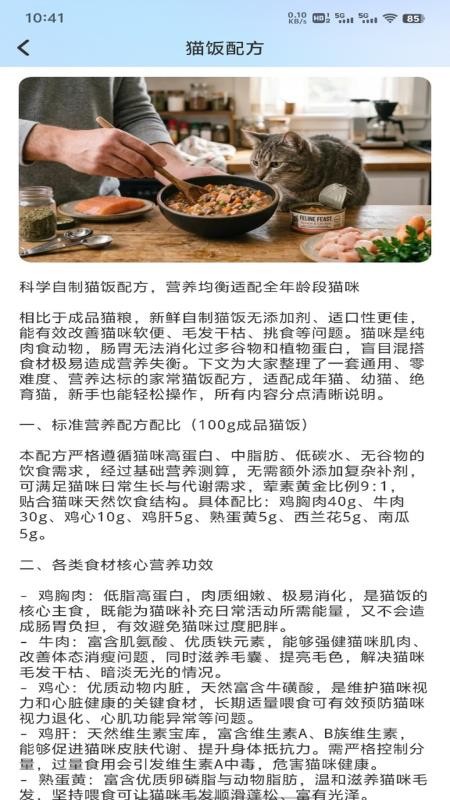 灵猫日常免费版v1.0.1(1)