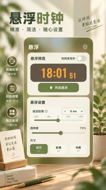 桌面时钟锁屏倒计时手机版v3.5.0.350(1)