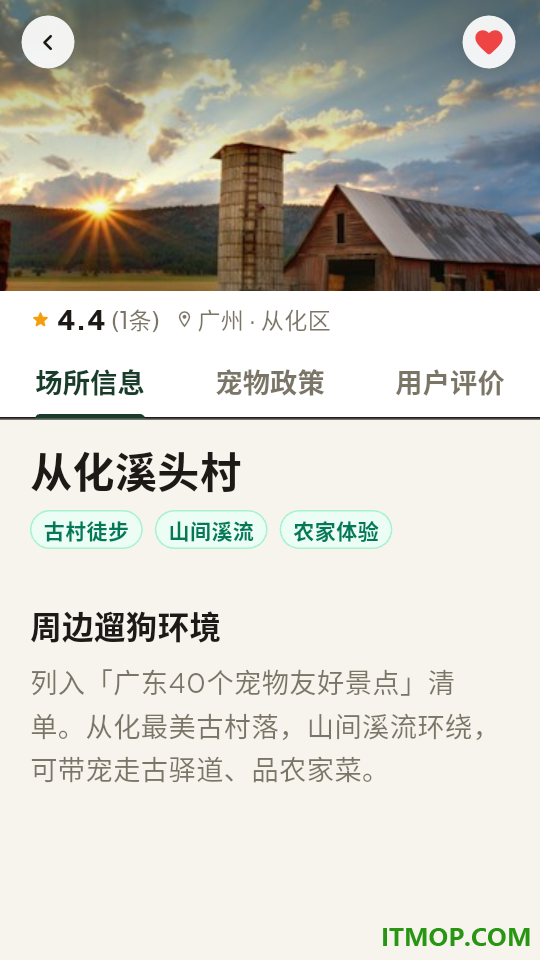 宠物出行官方版