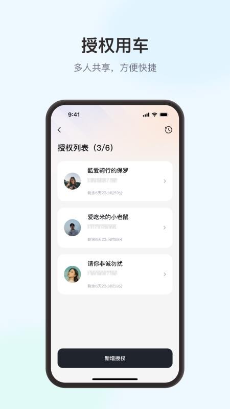 智爱出行官方版v1.0.0(1)