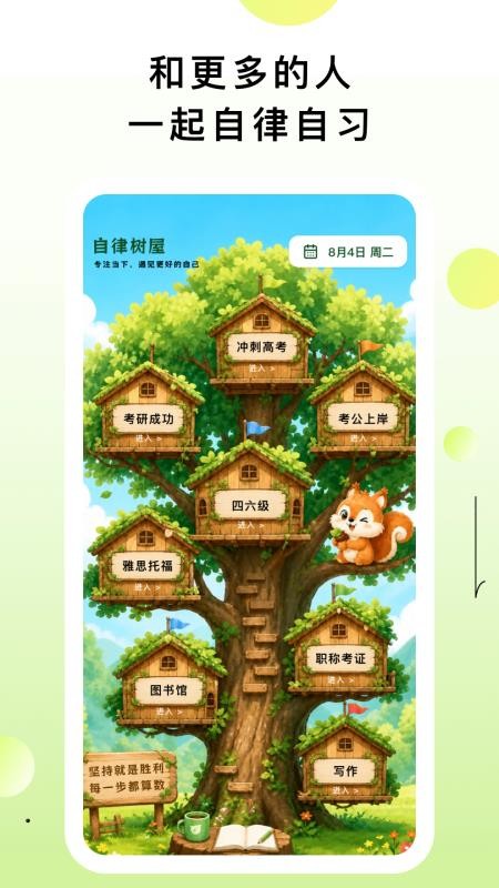 戒机小管家免费版v1.0.1 2