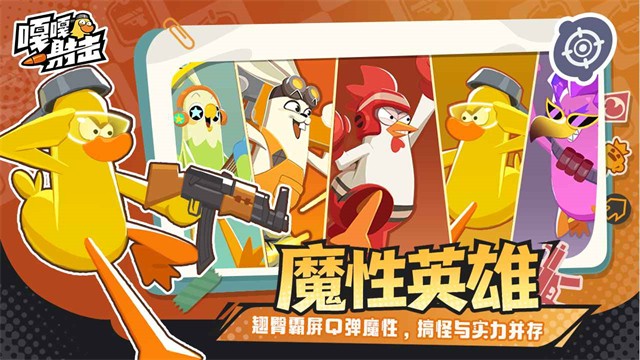 嘎嘎射击游戏v5.2 2