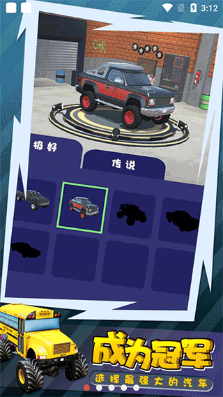 拖车大师游戏v1.0.0(4)