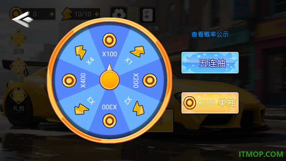 街头赛车手游戏