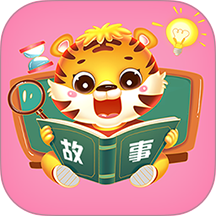儿童益智故事大全 v3.2.1