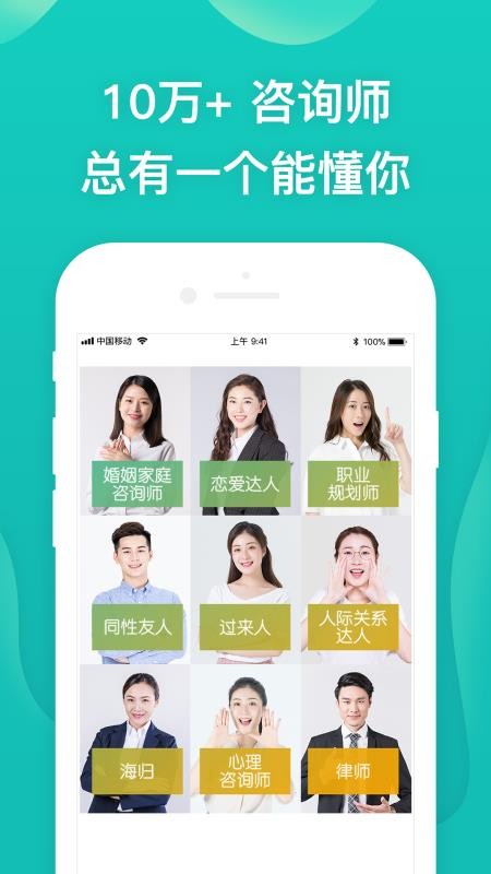 松果倾诉心理咨询v9.4.2.9 2