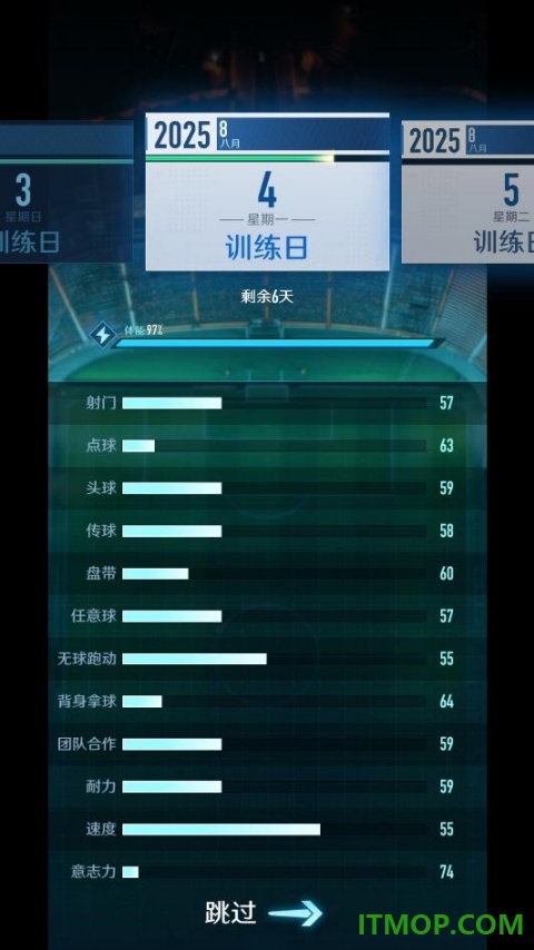 绿茵巅峰之路手游