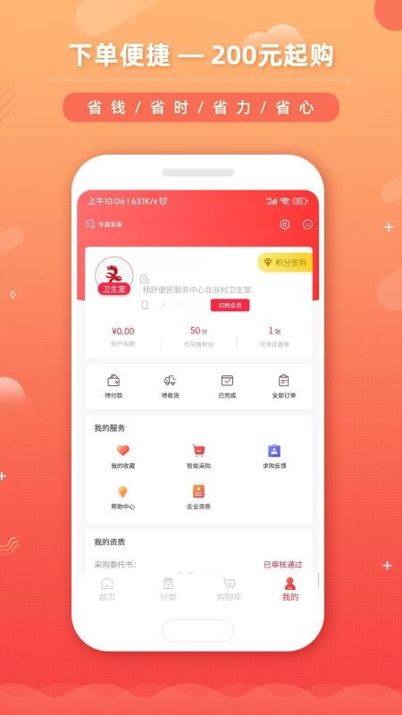 新龙云商官方版appv1.0.18.0 2