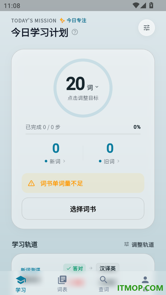泡泡单词英语版官网版