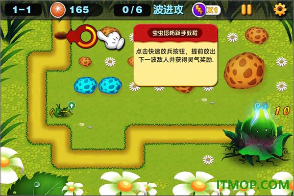 虫虫保卫战塔防游戏