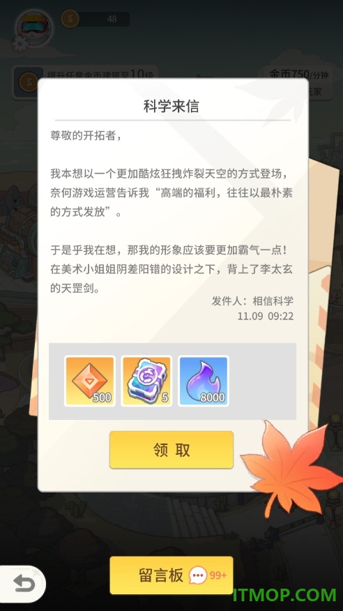 时光旅行社游戏