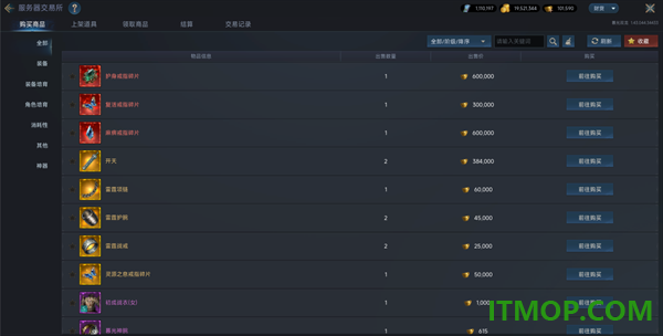 暮光双龙游戏