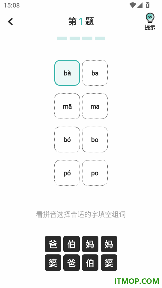 组词训练官方版
