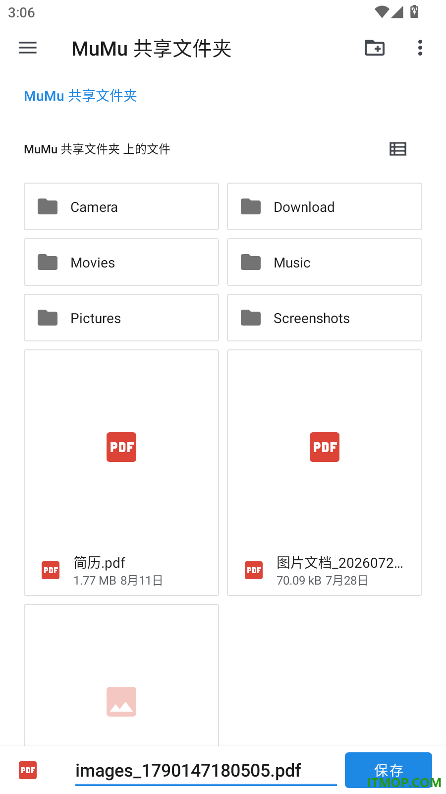 尘笺明辨扫描手机版