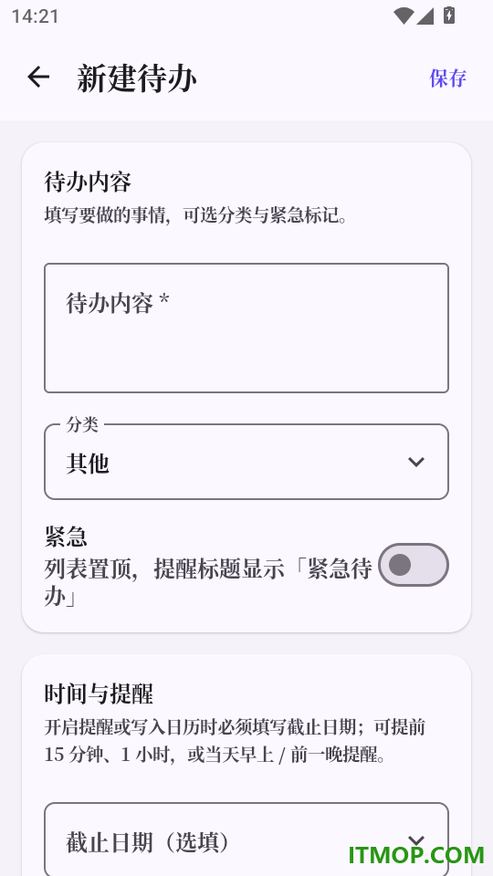 我不想当班主任免费版