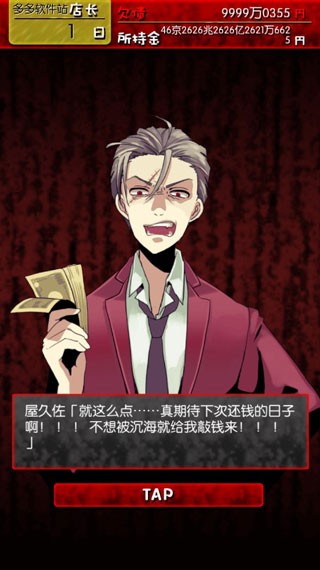 牛郎的危险世界游戏v1.0.1 2