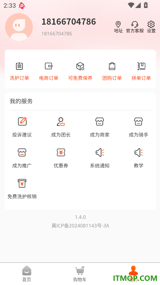 同城碧染免费版