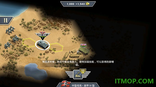 1943致命沙漠游戏