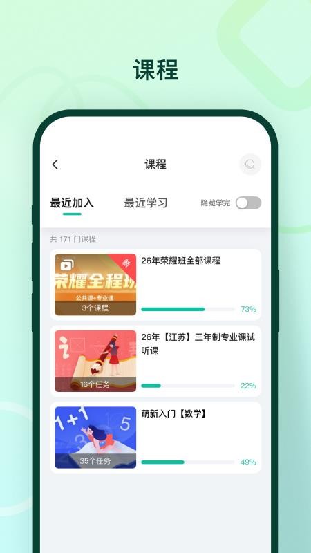 临沂新概念最新版v5.70.231 2