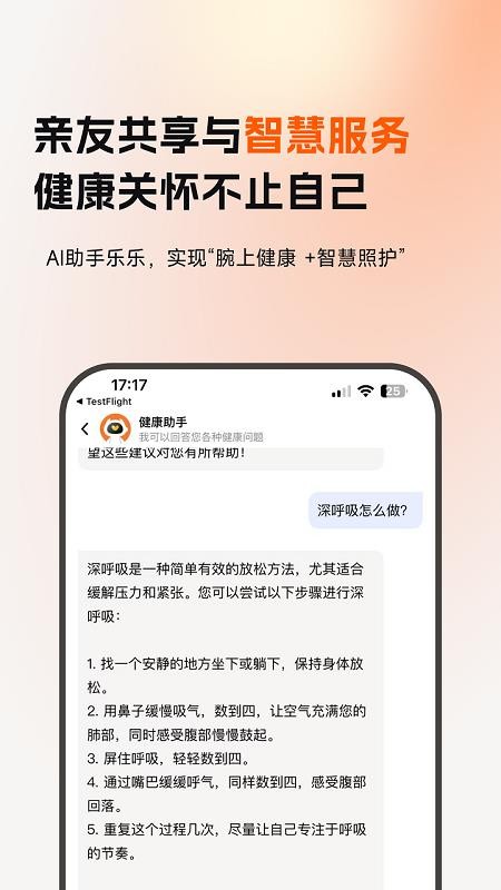乐活元免费版v2.2.5 1