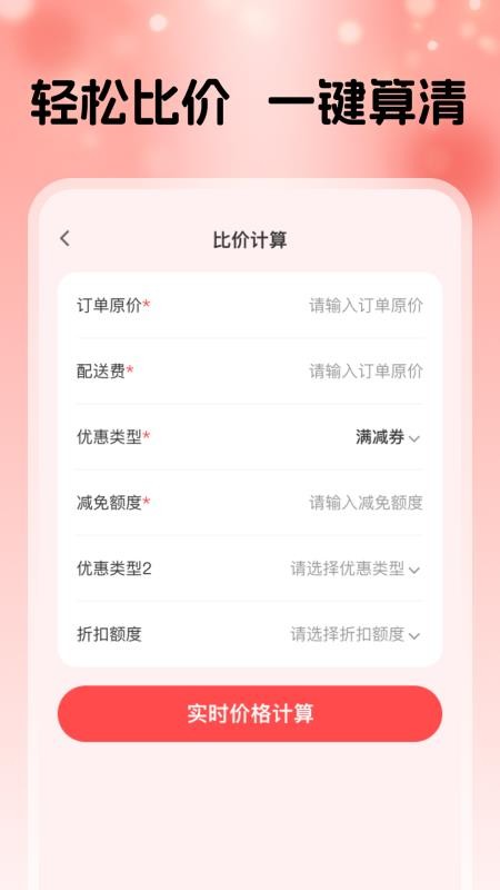 淘点优惠省钱券官网版v1.1.0(4)