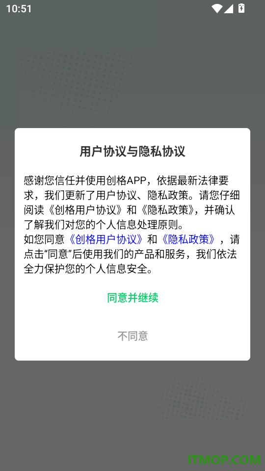 创格最新版