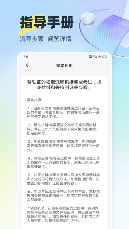 好学车专业版最新版v1.0.15 1