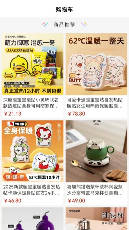 觅集仓官网版v1.2.0 1