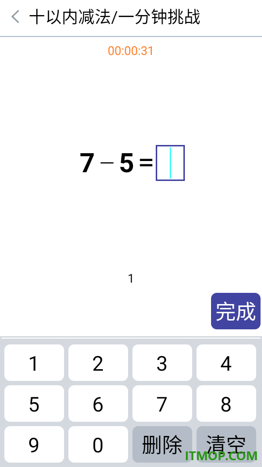 幼小数学官方版