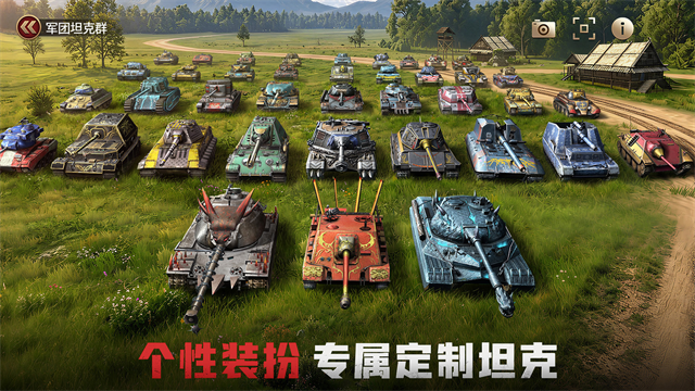 坦克争锋游戏v1.9.60(4)