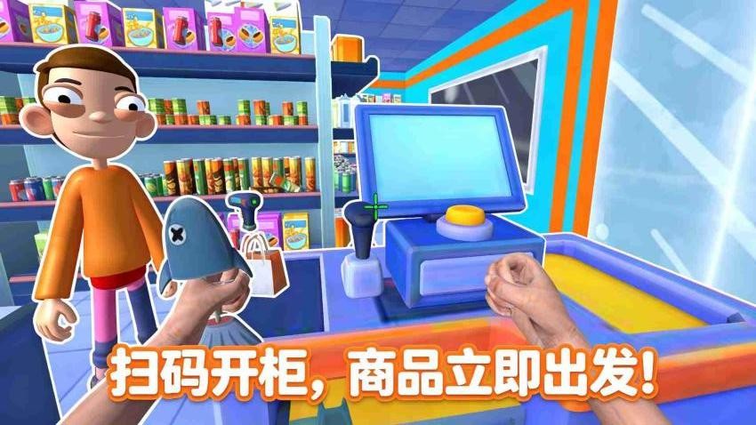 开家大型超市游戏v1.0 3