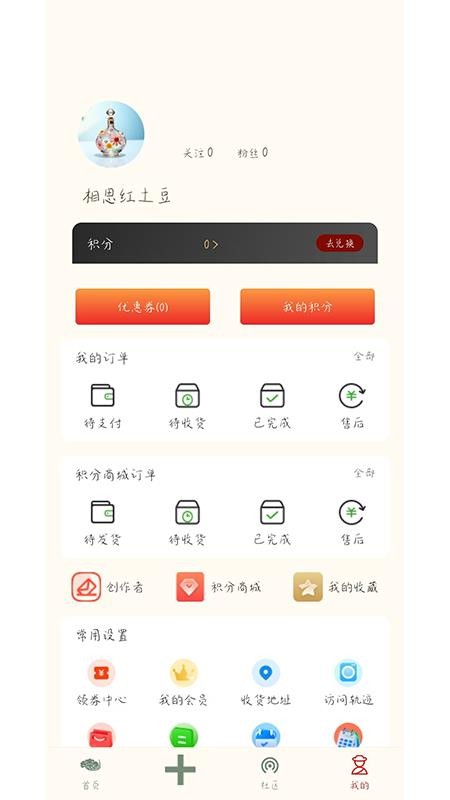 藏易官方版v1.0.13 1